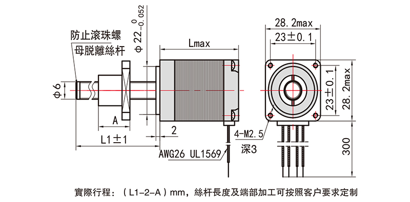 外驱式滚珠丝杆直线电机-28H34MBG