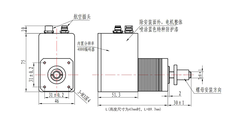 集成式直线步进电机-PDMC42H47-L