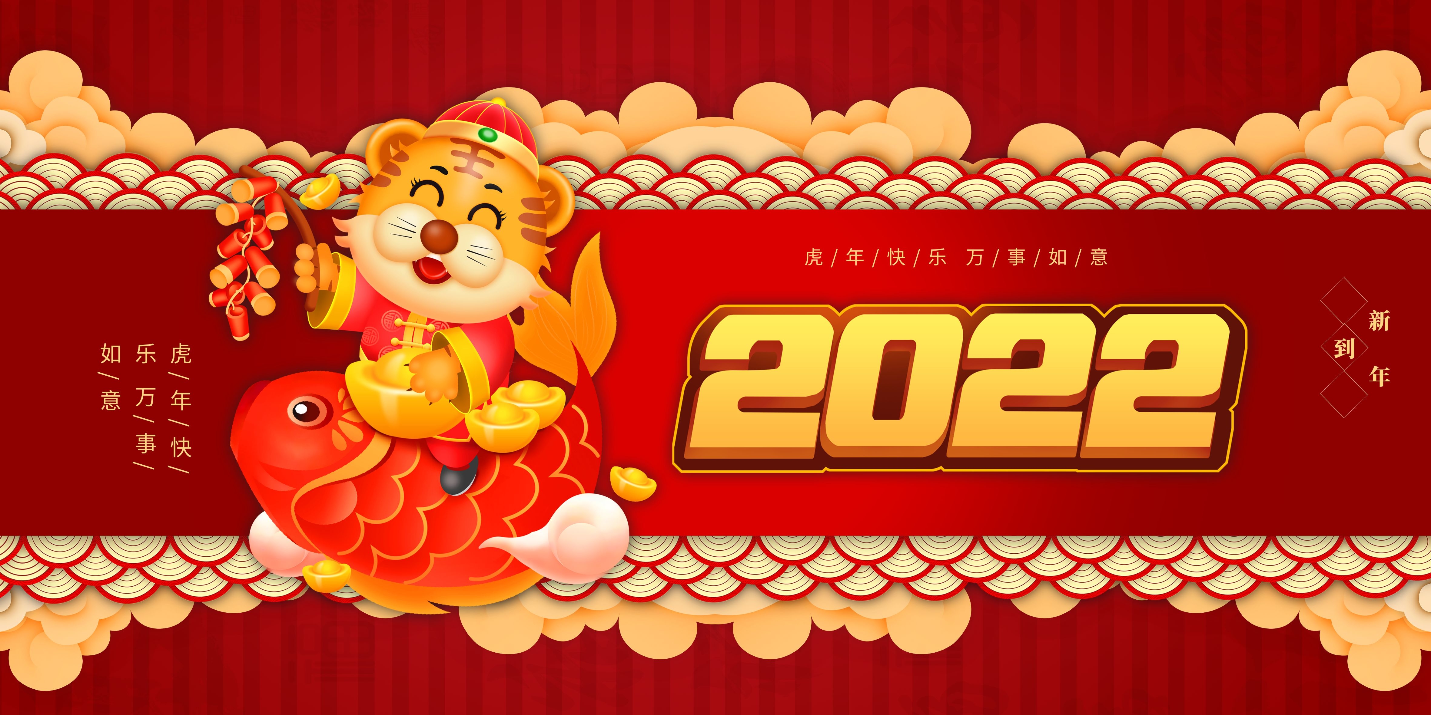 中国虎年新年即将来临，YANLANMC恭祝大家新年快乐，虎虎生威